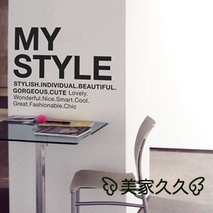 mystyle英文字墙贴男女服装鞋包包店铺背景墙装饰橱窗玻璃门贴画