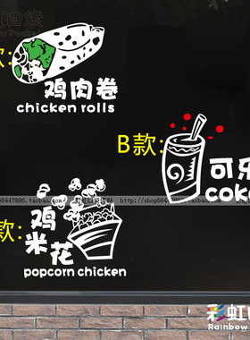 橱窗玻璃门墙贴画创意装饰