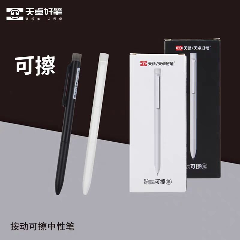 天卓33070可擦蓝中性笔
