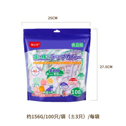 保鲜袋100枚769142莉姐直播海南