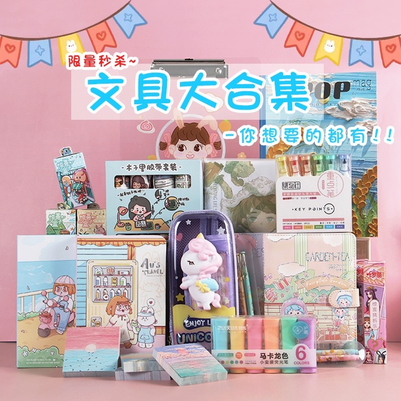 星河护卫队A4图画本4819