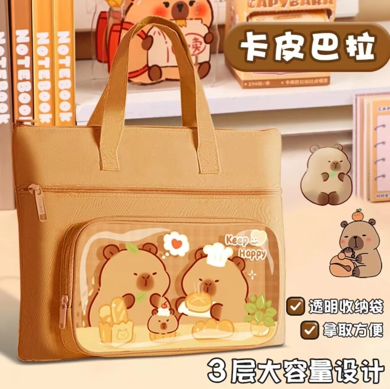 横版补习袋学生手提袋袋小学生帆布袋作业文件袋收纳袋拉链书袋图片