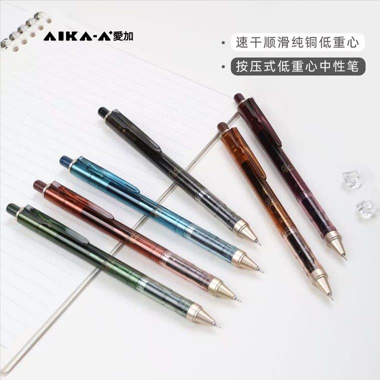 爱加琉璃复古色双珠中性笔铜头笔头速干2550图片
