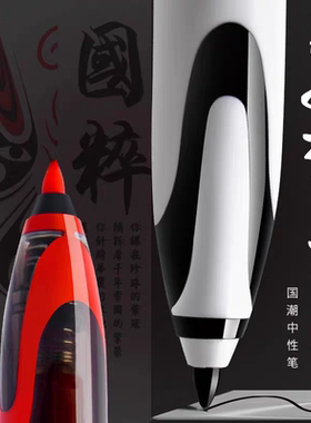 4.2天卓77310极锋黑色中性笔组合