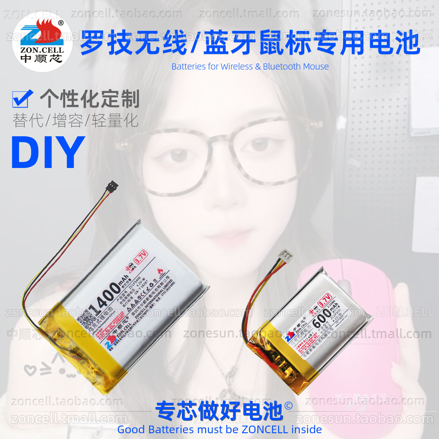 中顺芯罗技无线蓝牙鼠标专用电池