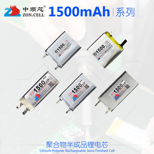 中顺芯1500mAh工业pack组合DIY用数码 无保护软包聚合物锂电芯3.7V