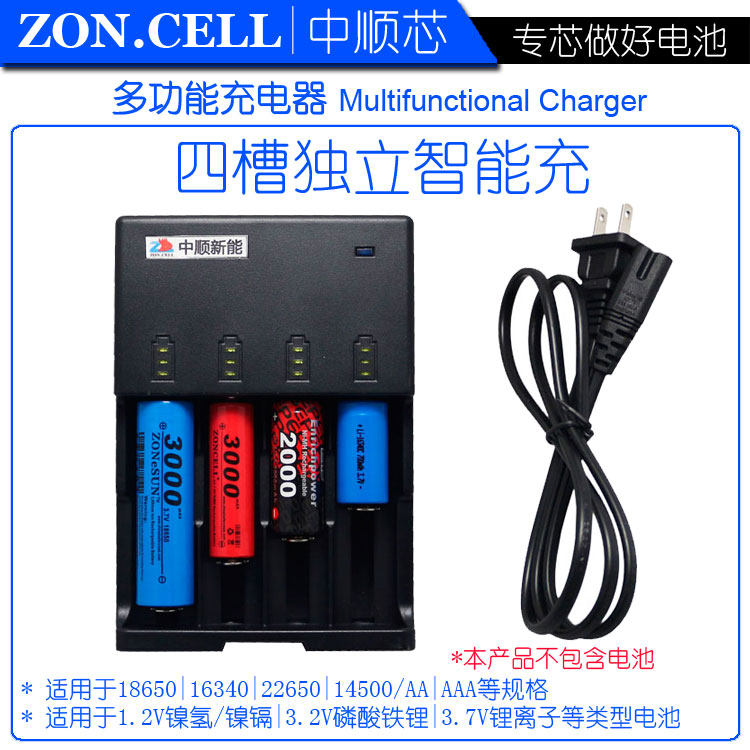 Shun core 1.2V NiMH 3.7V Lithium-ion Polymer 3.2V Lithium iron universal Charger Independentin the 3C Digital Accessories, Dry cell/Rechargeable Battery/Set , Universal Battery Charger Kit  category - from Buy2taobao.com to provide professional Taobao agent buy service