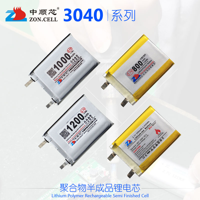 中顺芯3040系列聚合物锂电芯3.7V