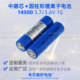 中顺芯 14500相机LED强光手电筒刮胡剃须刀5号AA圆柱形锂电池3.7V