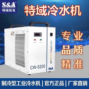 特域冷水C机W3000制冷机雕刻机主轴降温JZ5200激光工业循环水冷机