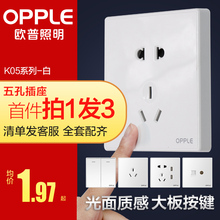 欧普照明家用墙壁 USB五孔插座暗装5孔二三插空调86型带开关插座Z