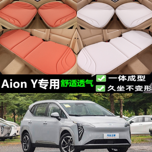 2023/25款广汽埃安Ypuls三件套