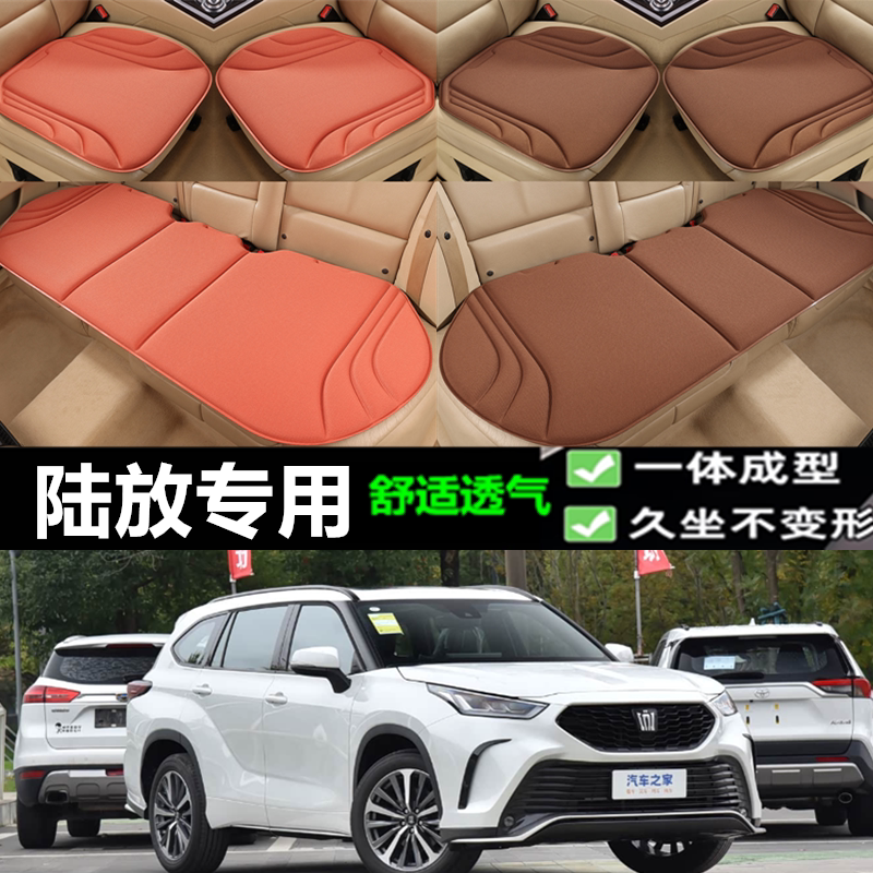 丰田皇冠陆放坐垫三件套
