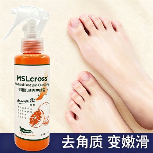 MSLCROSS手足养护去角质去死皮
