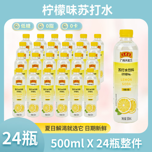 王老吉苏打水饮料【1L*12瓶】柠檬味蜜桃味家庭装整箱装