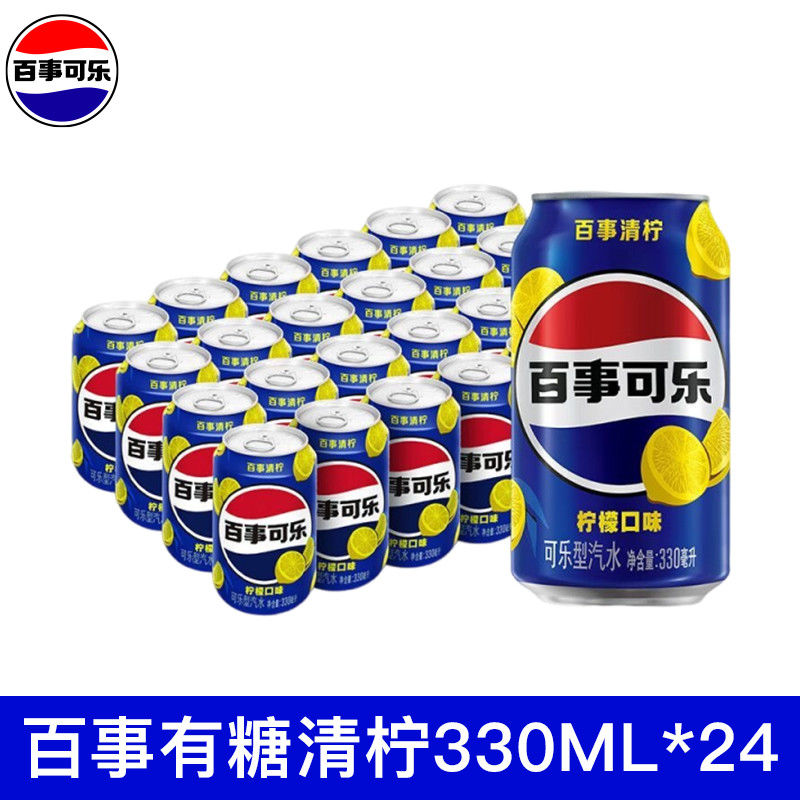 百事可乐清柠味330ml*24罐碳酸汽水拉罐装听装经典饮料饮品经典