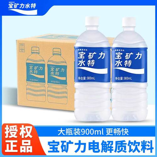 宝矿力水特电解质水900ml*12瓶功能性运动健身能量饮料-CL