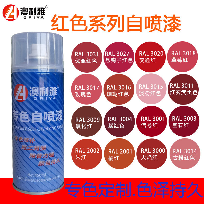 自动喷漆手摇专用喷漆修补防锈