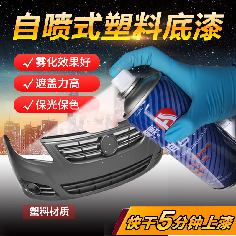 透明塑料底漆增加附着力