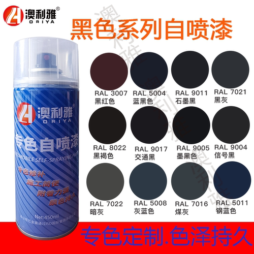 哑光黑自喷漆高光防锈金属漆RAL9005磨砂黑金属电泳黑修补手喷漆