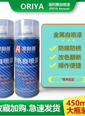 定制自喷漆劳尔黄色克莱茵蓝蒂芙尼蓝门窗油漆涂料爱马仕橙色