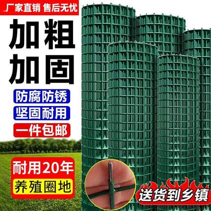加粗铁丝网养鸡围栏网果园养殖网农用围地网防护绿铁网格网拦鸡网