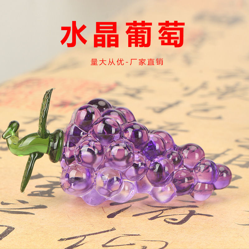 水晶南瓜家居摆件镇纸毛笔书法压纸书房办公室客厅水果葡萄