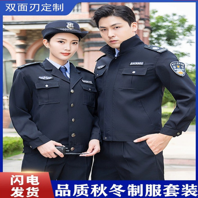 2025保安服工作服春秋套装新款男