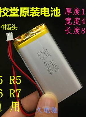 儿童智能视频学习机104079早教故事机名校堂R5 R6 R7 3.7v锂电池