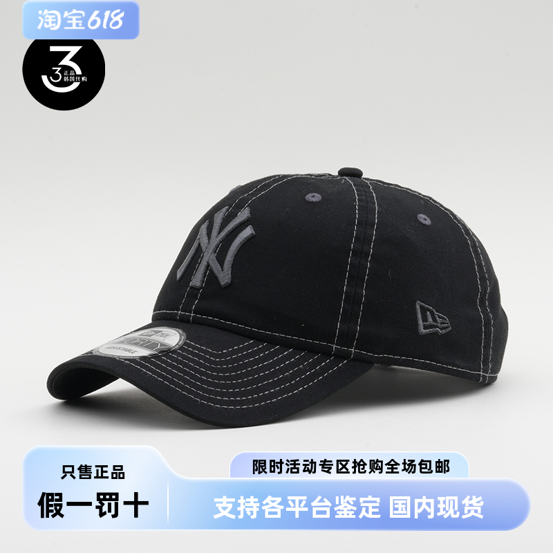 韩国正品NEWERA显脸小940棒球帽