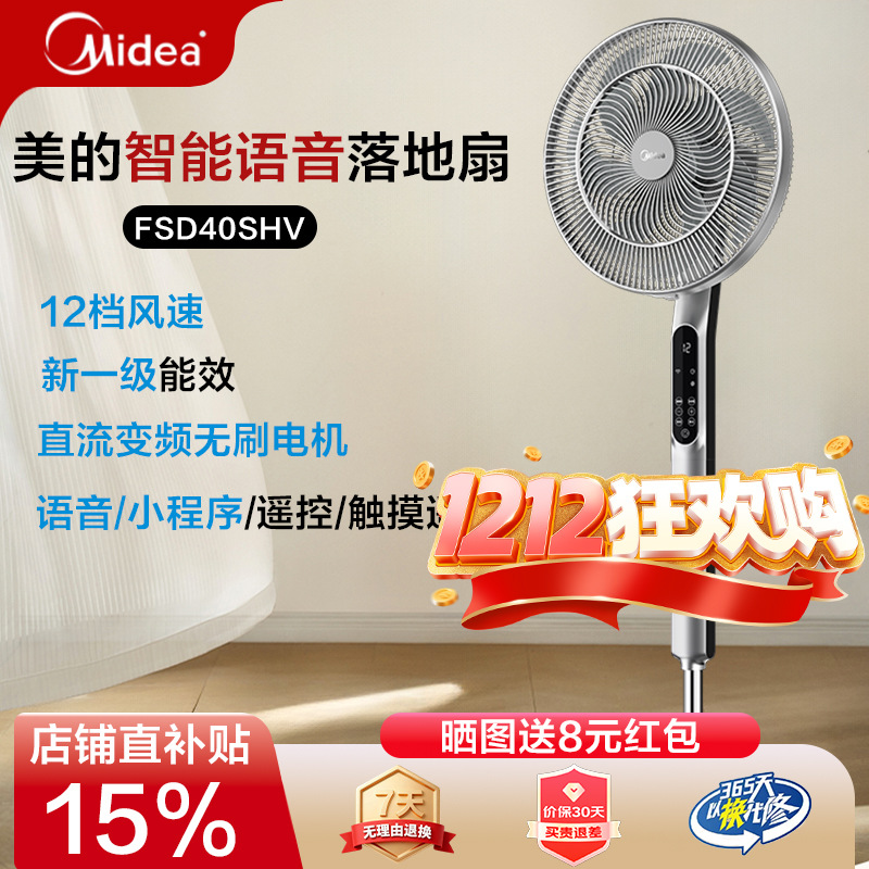 七叶语音遥控节能家用FSD40SHV