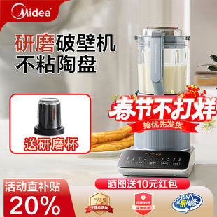 美的安睡变频研磨破壁机家用全自动轻静音豆浆料理机新款官方正品