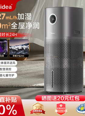 美的无雾加湿器U15家用卧室静轻音孕妇婴儿客厅空气加湿净化神器