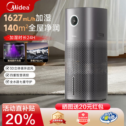 美的无雾加湿器静音母婴适用