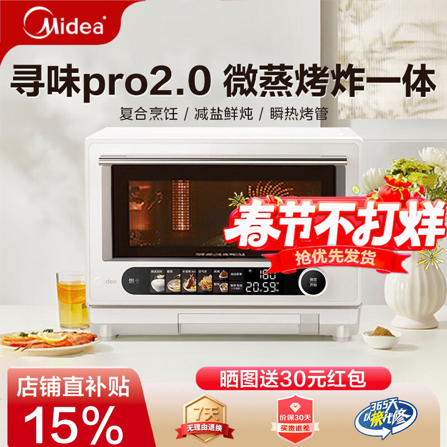 美的寻味pro2.0微蒸烤炸炖一体机家用微波炉蒸箱烤箱三合一G3Epro