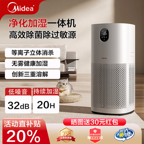 东芝大白梨空气净化器家用除醛消毒去甲苯除烟味过敏YC130PCN(Y)