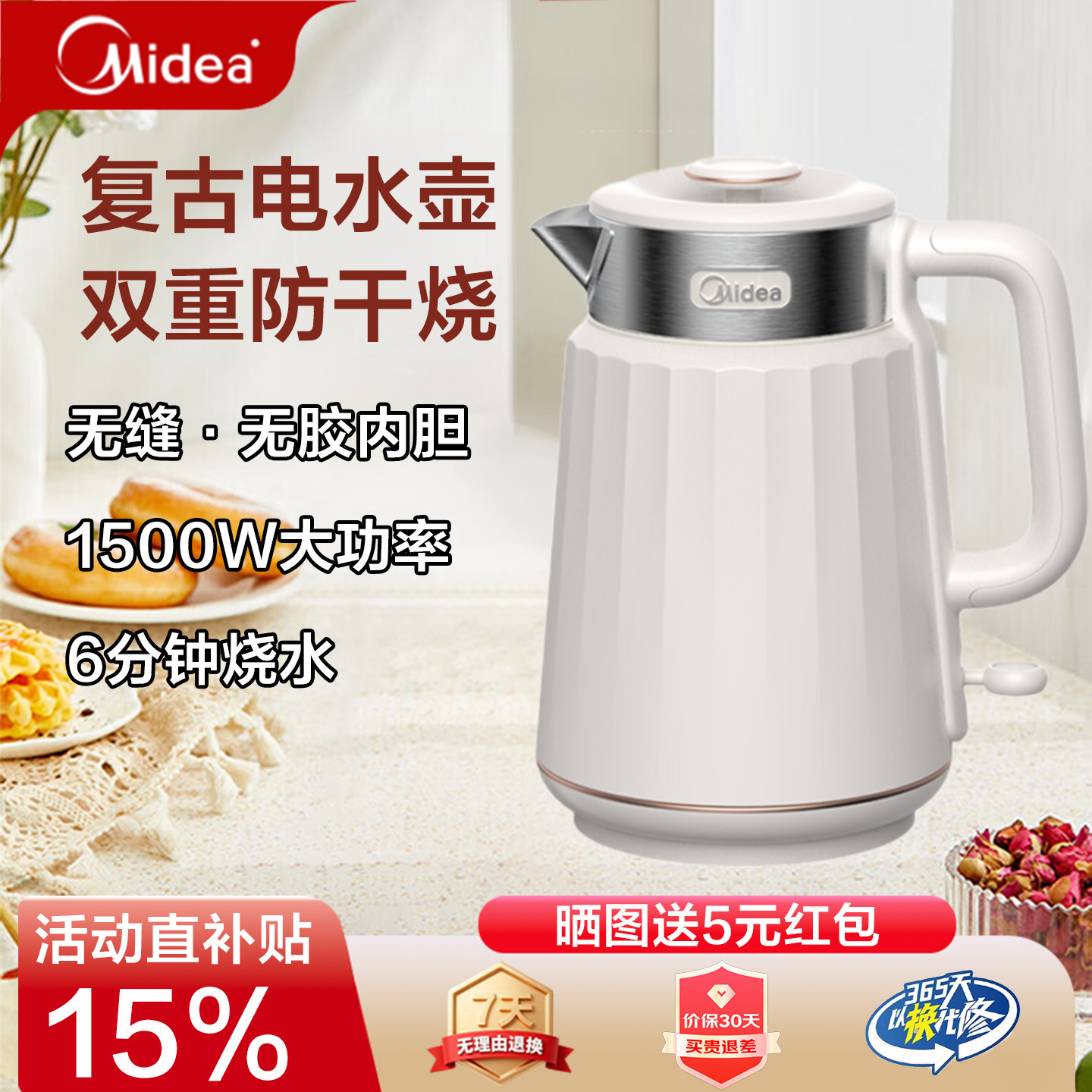 美的烧水壶灵感电热水壶烧水壶家用全自动断电防干烧大容量烧水壶