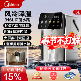 美的小魔方pro电热水壶316L不锈钢恒温饮水机大容量家用电热水瓶