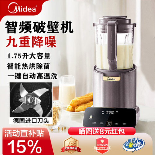 美的安睡变频破壁机家用全自动