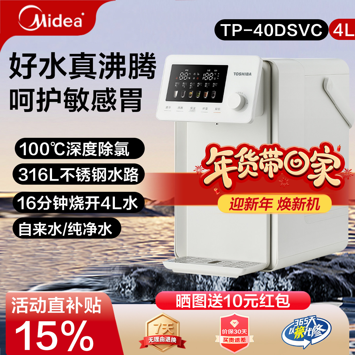 东芝小白露沸腾除氯速冷饮水机电热水壶水瓶小型家用桌面台式一体