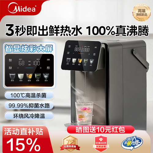 美的5L即热恒温电热水瓶