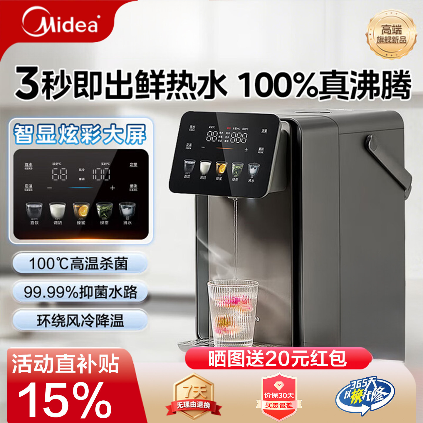 美的小魔方plus即热饮水机电热水瓶电烧水壶5L保温恒温一体32FPro