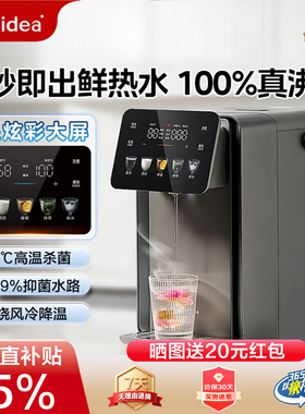 美的小魔方plus即热饮水机电热水瓶电烧水壶5L保温恒温一体32FPro