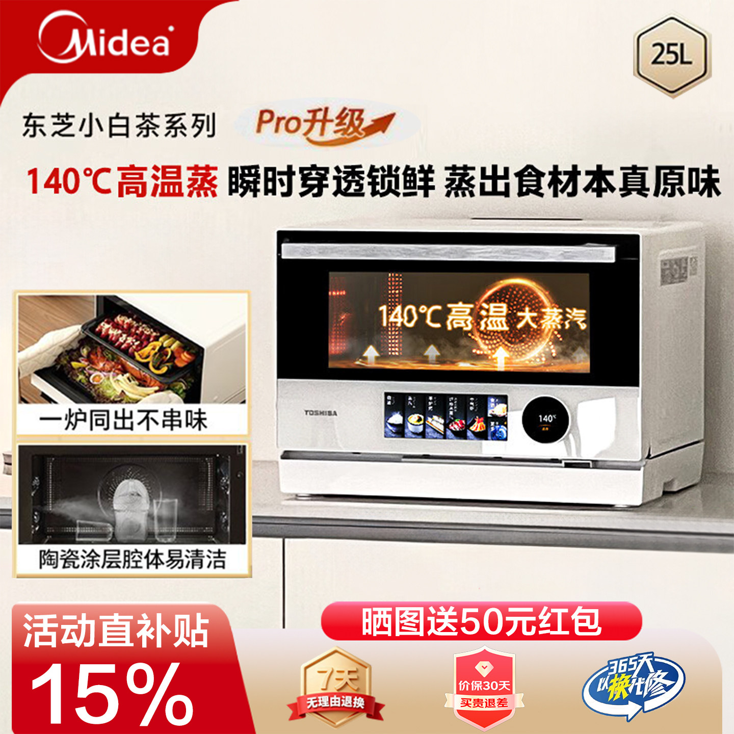 东芝小白茶升级版水波炉家用变频微波炉电烤箱炸锅微蒸烤炸一体机