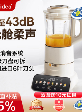 美的无罩安睡破壁机柔音豆浆机家用大容量料理机榨汁机刀盘可拆新