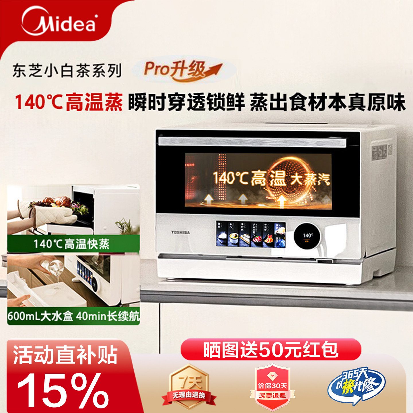 东芝小白茶升级款水波炉家用变频微波炉炸锅电烤箱微蒸烤炸一体机