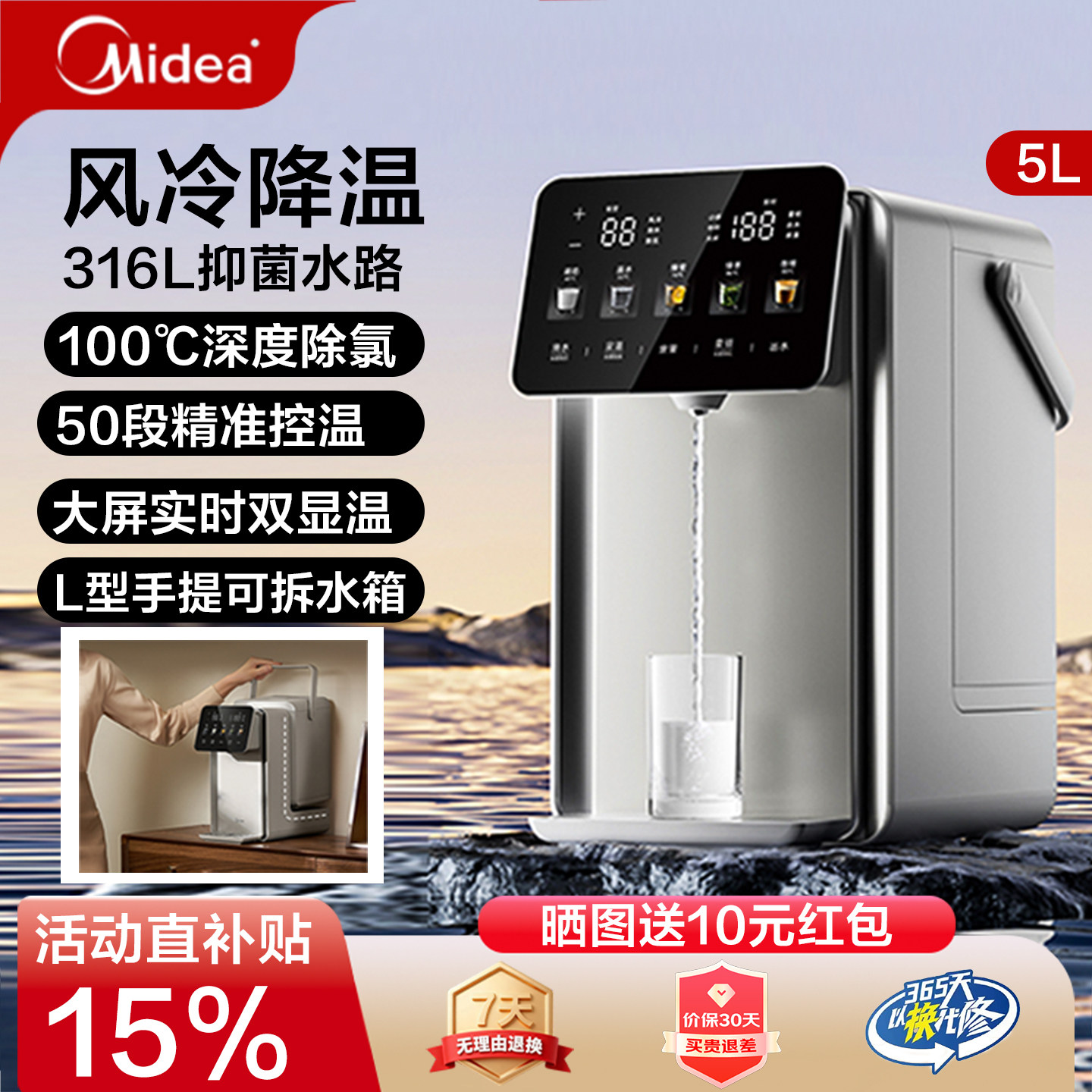 美的小魔方pro电热水壶316L不锈钢恒温饮水机大容量家用电热水瓶