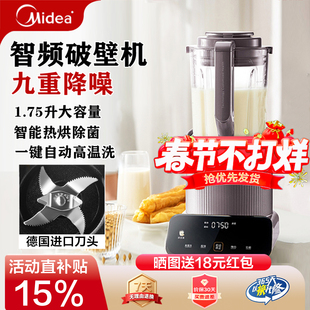 美的安睡变频破壁机家用全自动轻音榨汁豆浆料理机新款官方正品