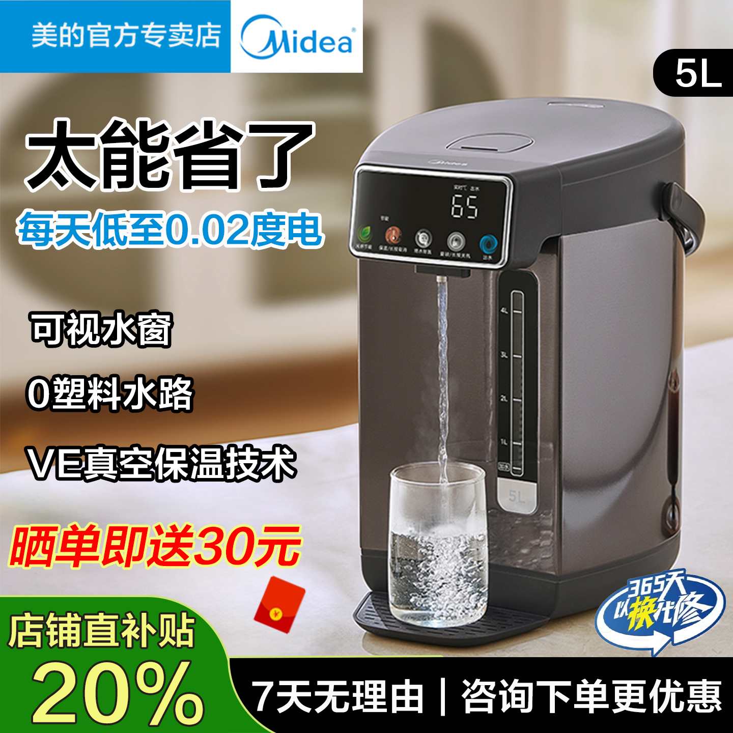 美的电热水壶水瓶恒温保温一体智能全自动家用高端VI烧水壶饮水机