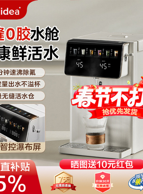 美的小魔方电热水瓶饮水机烧水壶电热水壶316L保温恒温0塑21FPro